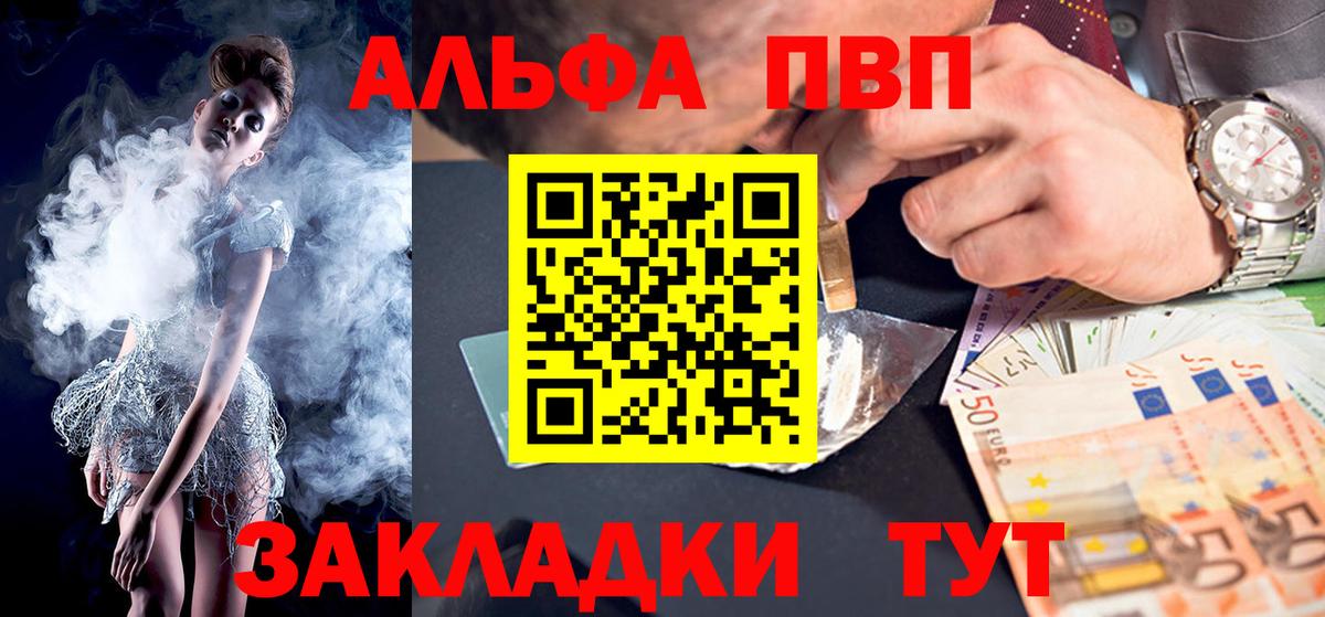 Каменск-Уральский  Alpha PVP СК  Вход с VPN  Alpha PVP кристаллы  A PVP  A-PVP Соль 