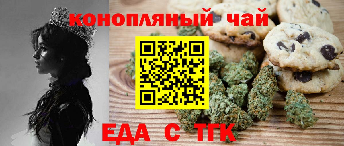 Canna-Cookies марихуана Каменск-Уральский