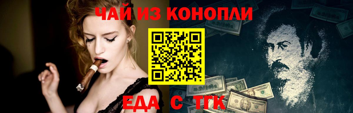 Печенье с ТГК марихуана  Вход с VPN  Каменск-Уральский 
