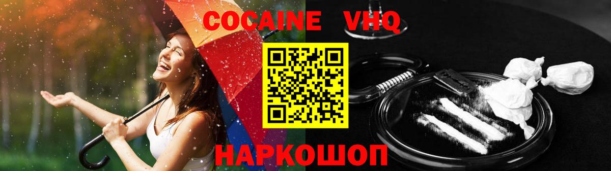 Cocaine Перу  Вход с VPN  Каменск-Уральский 