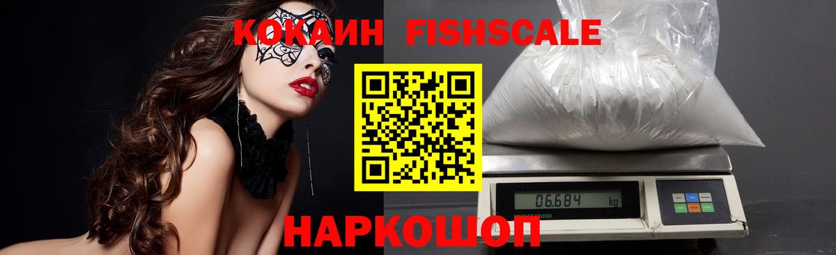 COCAIN VHQ Каменск-Уральский