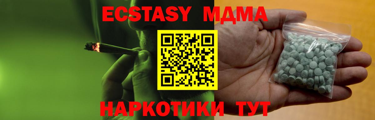 Ecstasy  Вход с VPN  кракен вход  Каменск-Уральский  Ecstasy MDMA  Экстази 99% 