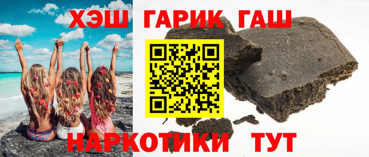 Гашиш VHQ  Гашиш hashish  Каменск-Уральский  ГАШИШ  Вход с VPN 