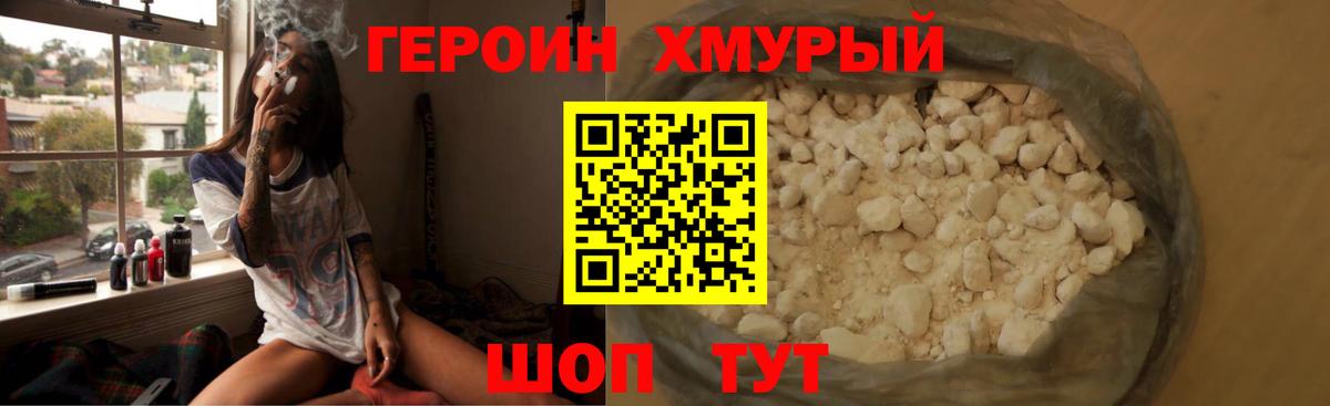 ГЕРОИН герыч  ГЕРОИН  Каменск-Уральский  Вход с VPN 