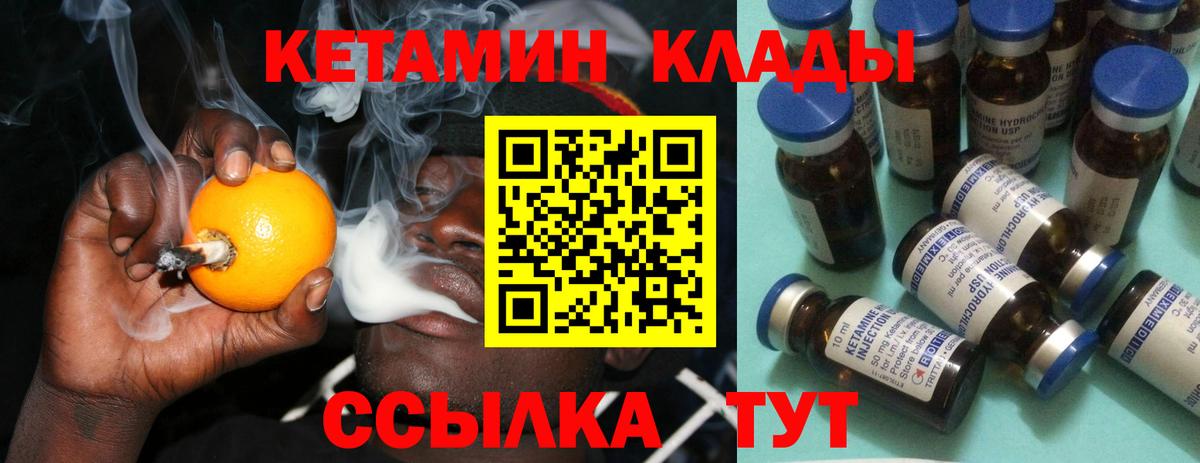 Каменск-Уральский  гидра зеркало  Вход с VPN  Кетамин ketamine 