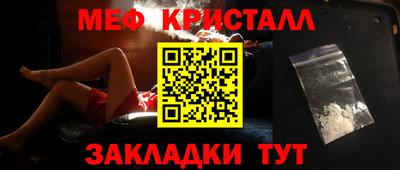 мефедрон мука Краснодар