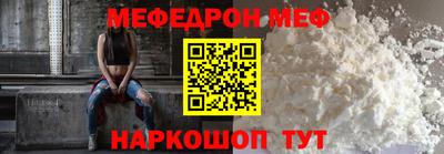 мефедрон мука Краснодар