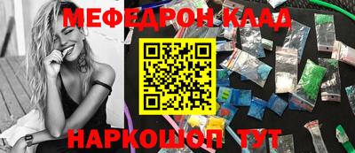 мефедрон мука Краснодар