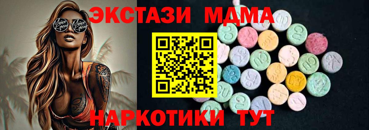 МДМА Molly  Вход с VPN  МДМА VHQ  Каменск-Уральский 
