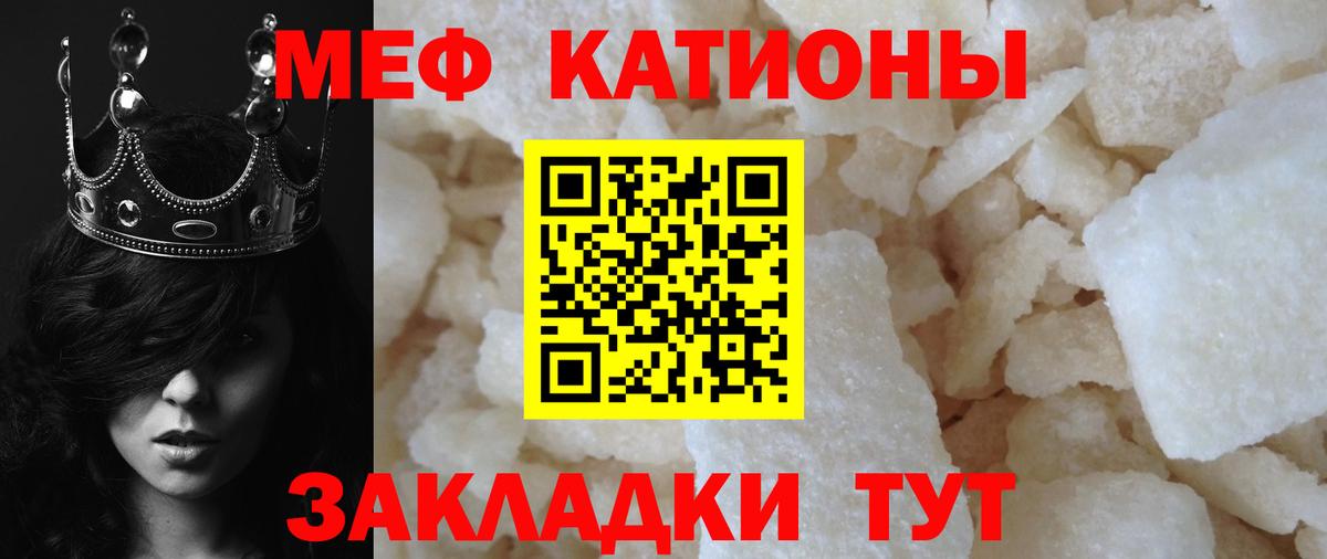Каменск-Уральский  МЯУ-МЯУ кристаллы  Меф мяу мяу  Мефедрон  Вход с VPN 