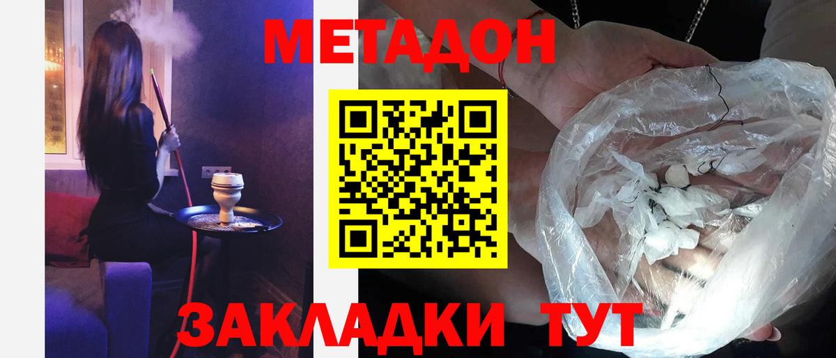 Каменск-Уральский  МЕТАДОН methadone  Вход с VPN  блэк спрут сайт  Метадон VHQ 