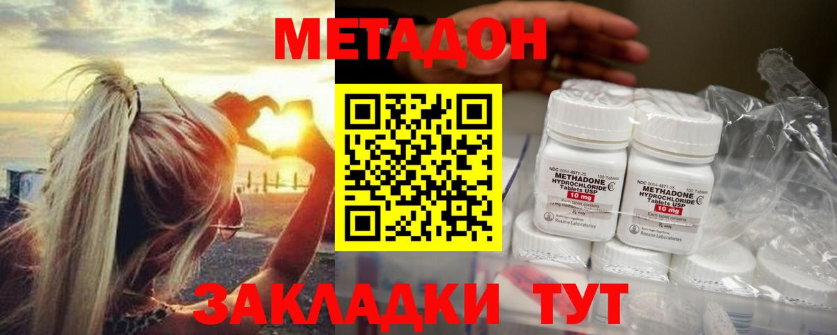 Метадон VHQ Каменск-Уральский