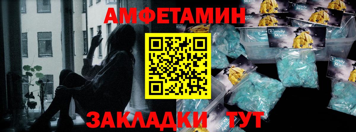 МЕТАМФЕТАМИН кристалл Каменск-Уральский