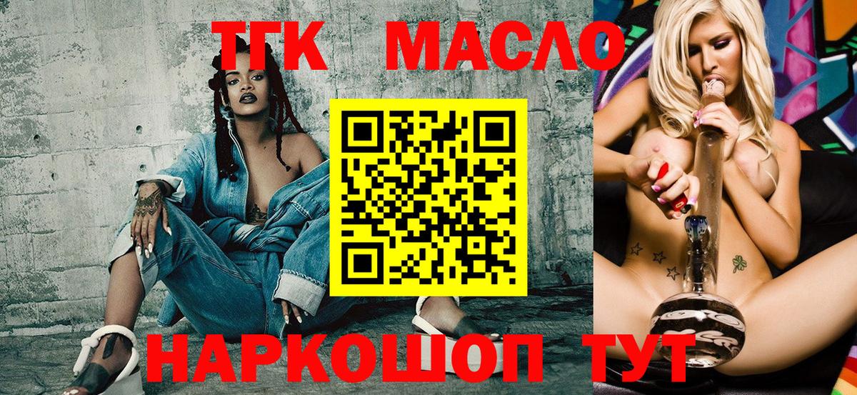 ТГК Wax  Вход с VPN  Дистиллят ТГК концентрат  как найти закладки  Каменск-Уральский 
