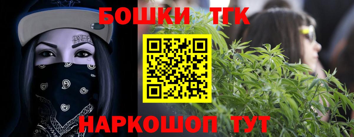 Бошки Шишки индика  Каннабис MAZAR  Каннабис Bruce Banner  Вход с VPN  Каменск-Уральский 